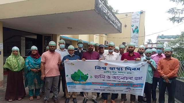 বিশ্ব স্বাস্থ্য দিবস ২০২২ উপলক্ষ্যে কুড়িগ্রামে র&zwnj;্যালি